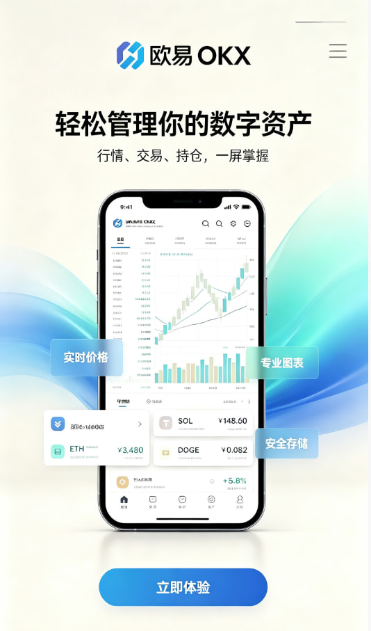 下载欧交易所官方注册引导